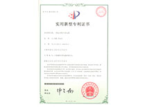 復(fù)合型導(dǎo)氣管電纜專利證書(shū) 復(fù)合型導(dǎo)氣管電纜專利證書(shū)