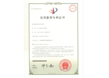 起重電纜專利證書(shū) 起重電纜專利證書(shū)