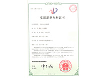 防海水探測(cè)電纜專利證書(shū) 防海水探測(cè)電纜專利證書(shū)